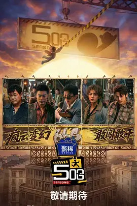 影视封面